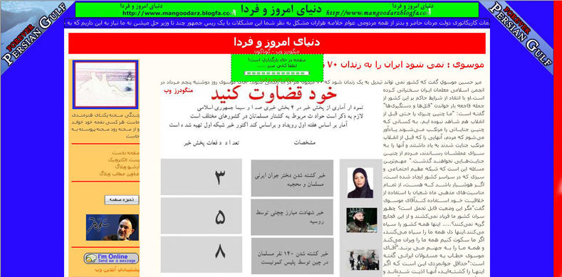 دنیای امروز و فردا